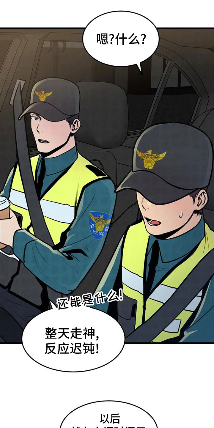 《漂尸谜案》漫画最新章节第27章：无人接听免费下拉式在线观看章节第【14】张图片