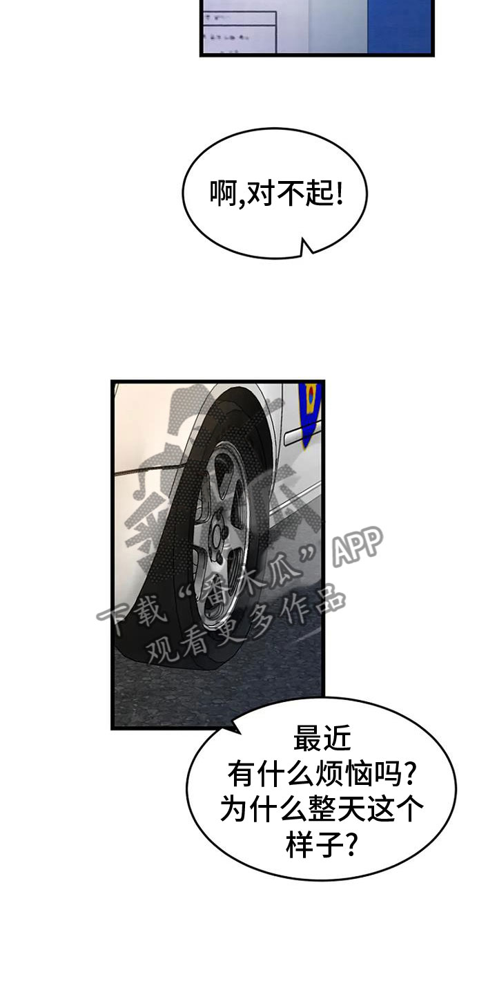 【漂尸谜案】漫画-（第27章：无人接听）章节漫画下拉式图片-16.jpg