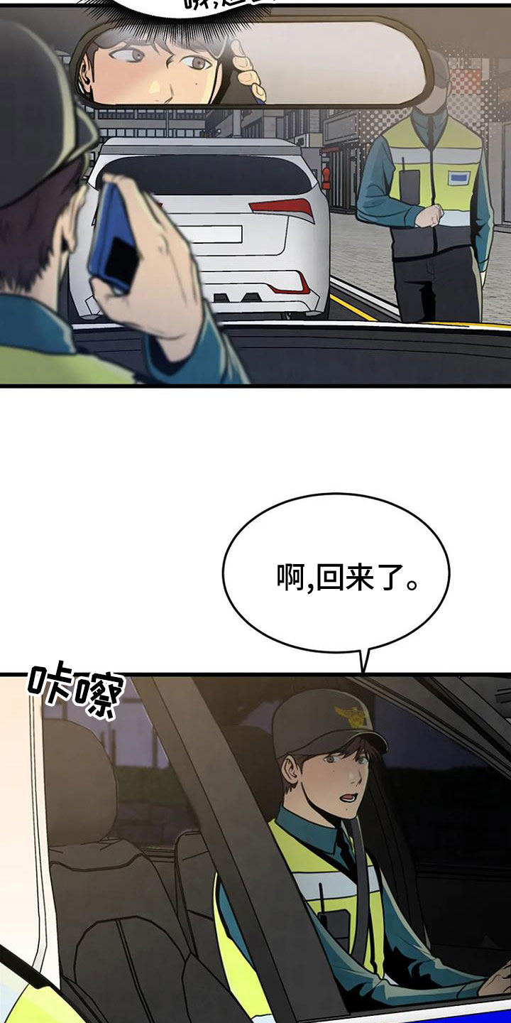 【漂尸谜案】漫画-（第27章：无人接听）章节漫画下拉式图片-28.jpg