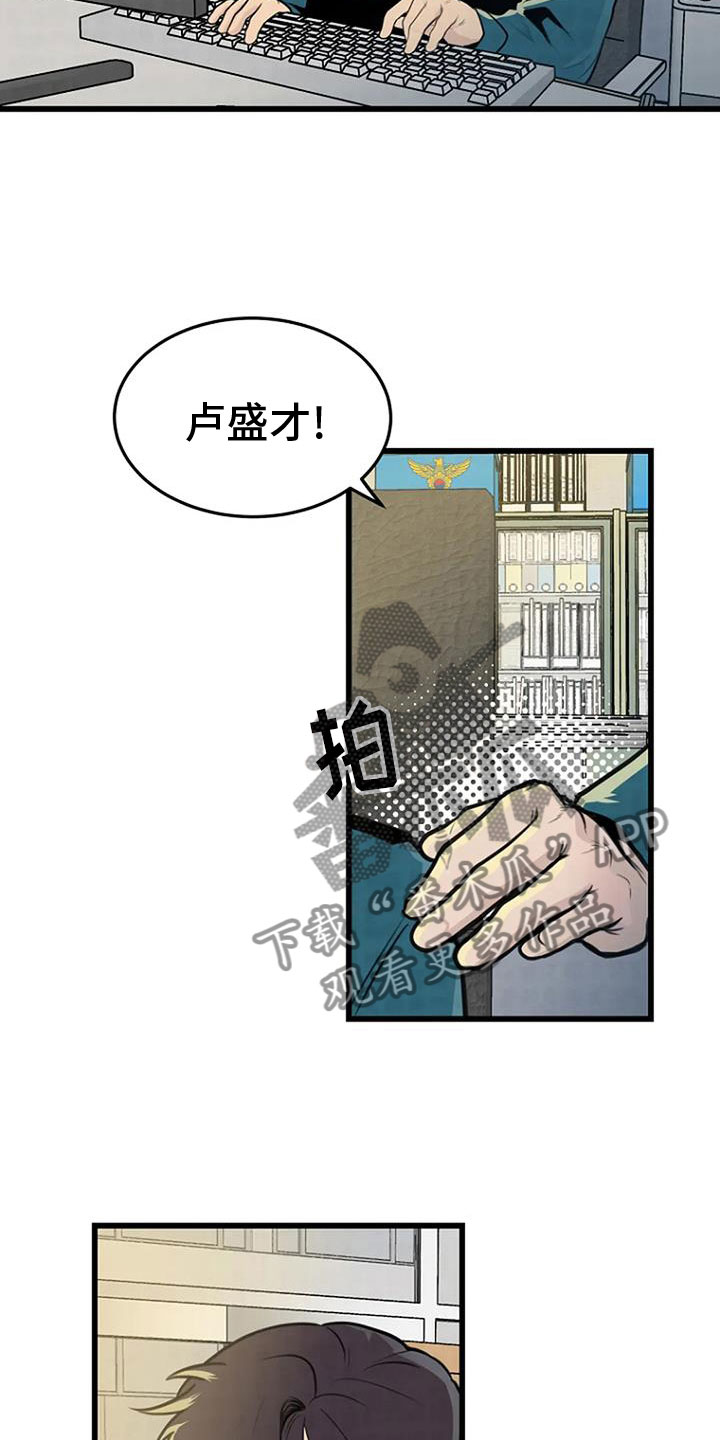 【漂尸谜案】漫画-（第27章：无人接听）章节漫画下拉式图片-14.jpg