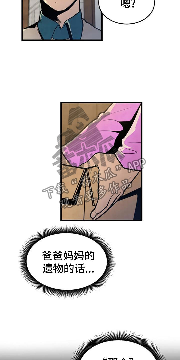 【漂尸谜案】漫画-（第28章：祭品）章节漫画下拉式图片-4.jpg
