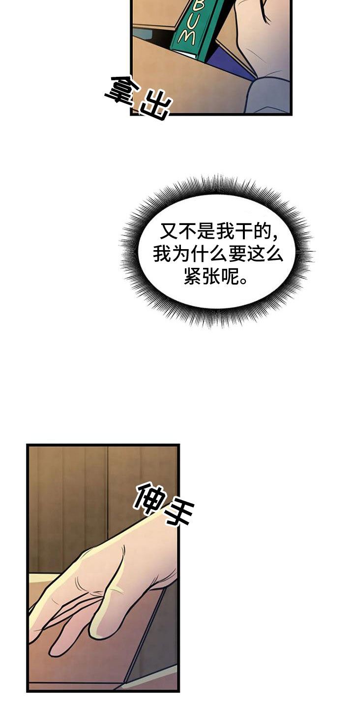 【漂尸谜案】漫画-（第28章：祭品）章节漫画下拉式图片-11.jpg