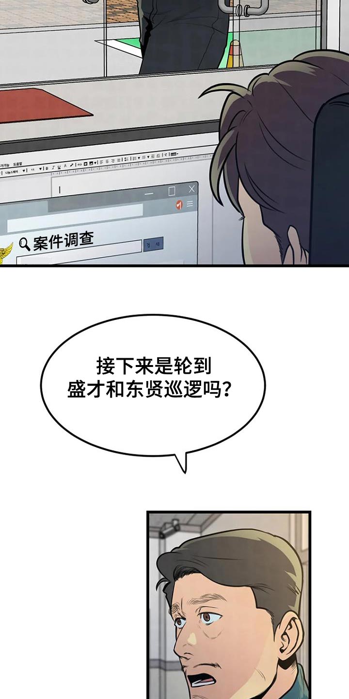 《漂尸谜案》漫画最新章节第29章：叹为观止免费下拉式在线观看章节第【23】张图片