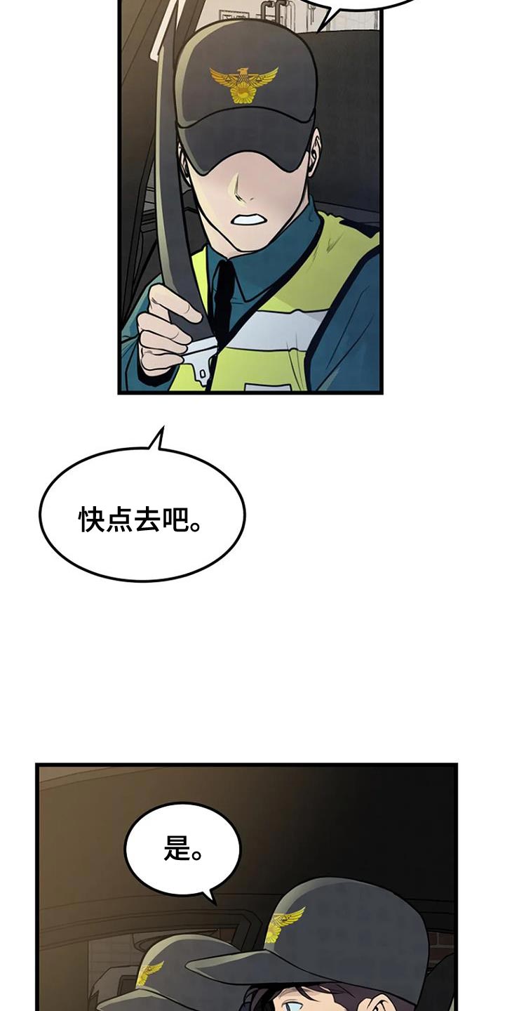 《漂尸谜案》漫画最新章节第29章：叹为观止免费下拉式在线观看章节第【19】张图片