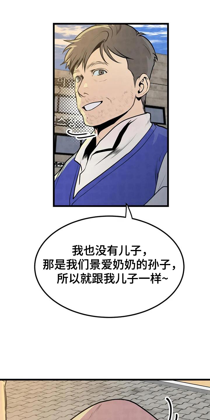 《漂尸谜案》漫画最新章节第29章：叹为观止免费下拉式在线观看章节第【9】张图片