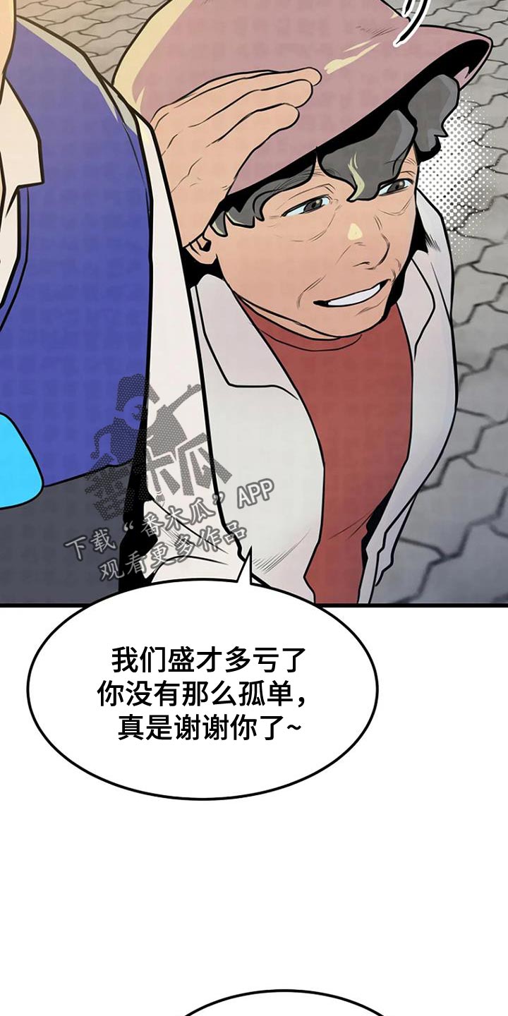 《漂尸谜案》漫画最新章节第29章：叹为观止免费下拉式在线观看章节第【8】张图片