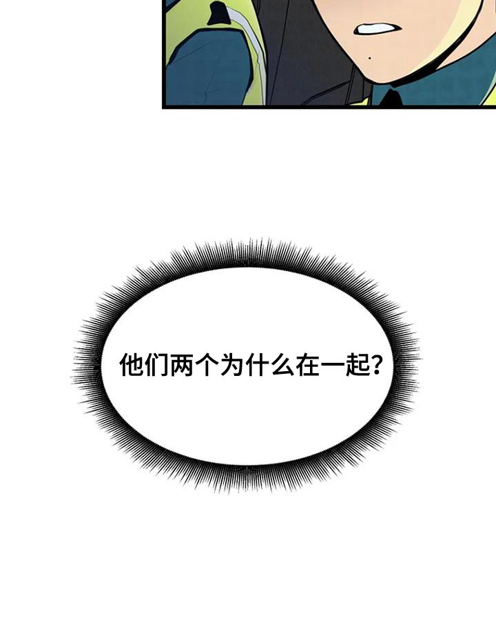 《漂尸谜案》漫画最新章节第29章：叹为观止免费下拉式在线观看章节第【12】张图片