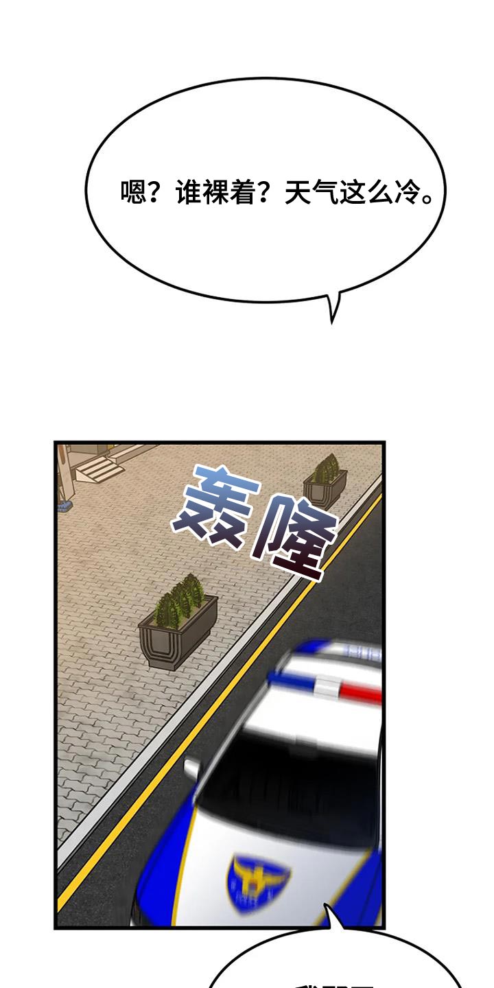 《漂尸谜案》漫画最新章节第29章：叹为观止免费下拉式在线观看章节第【16】张图片