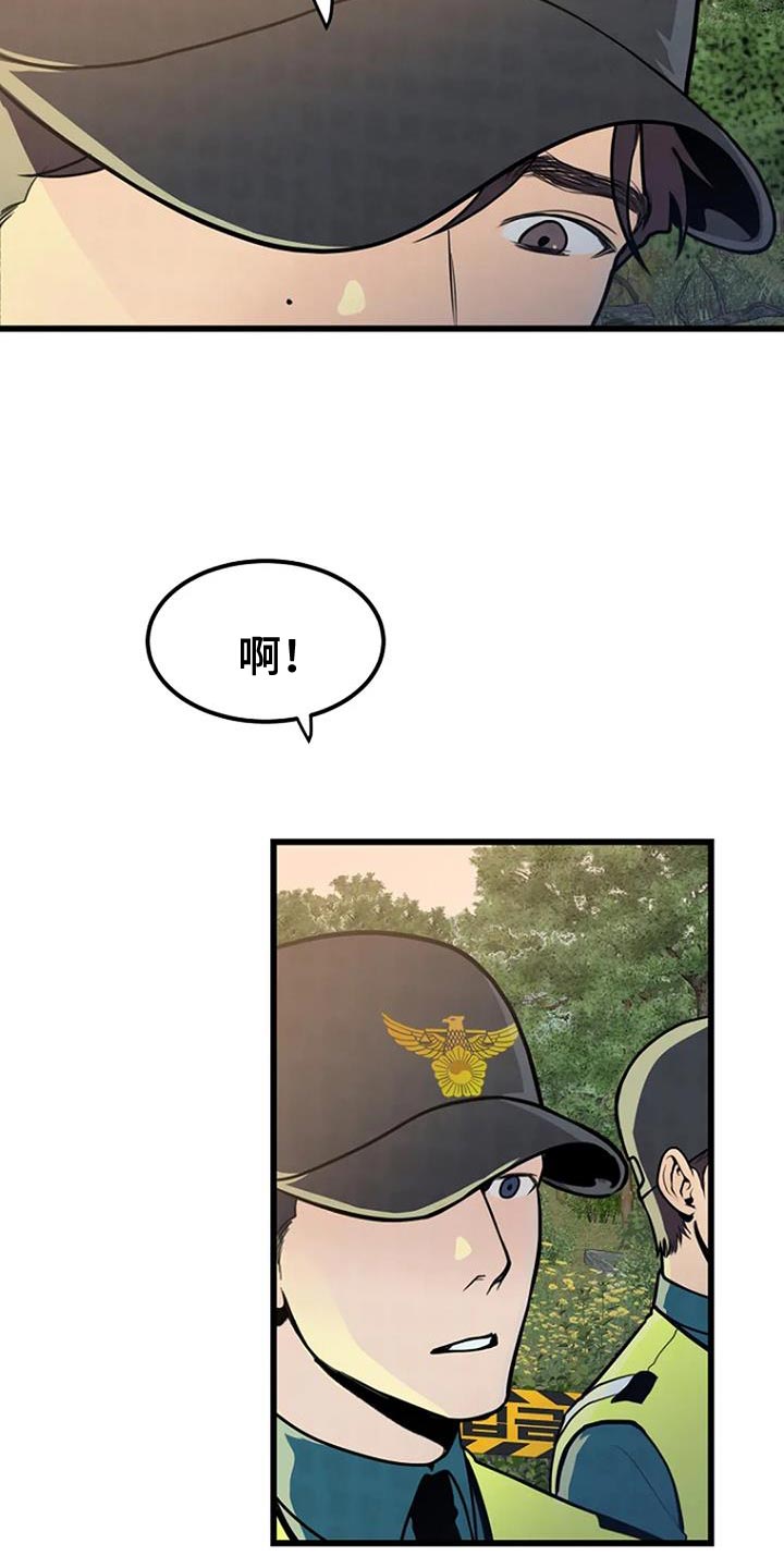 《漂尸谜案》漫画最新章节第30章：类似的案件免费下拉式在线观看章节第【14】张图片