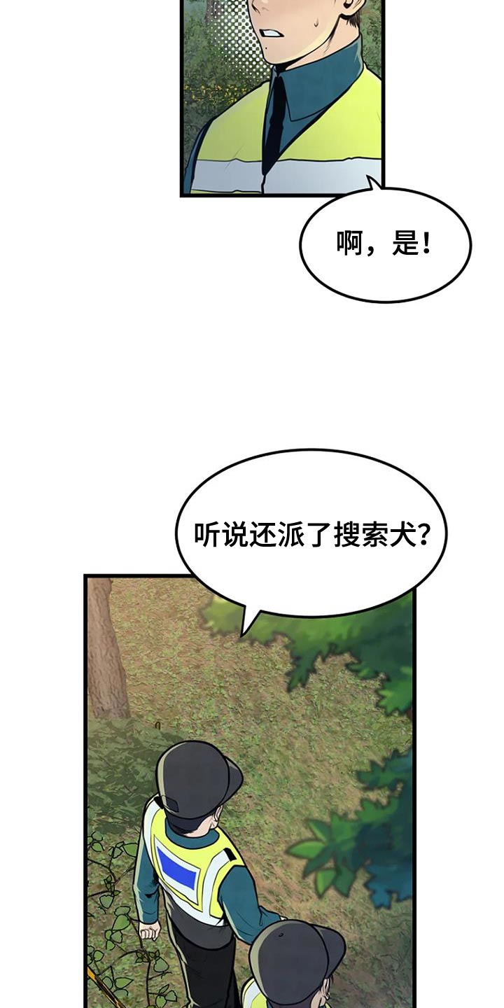 《漂尸谜案》漫画最新章节第30章：类似的案件免费下拉式在线观看章节第【17】张图片