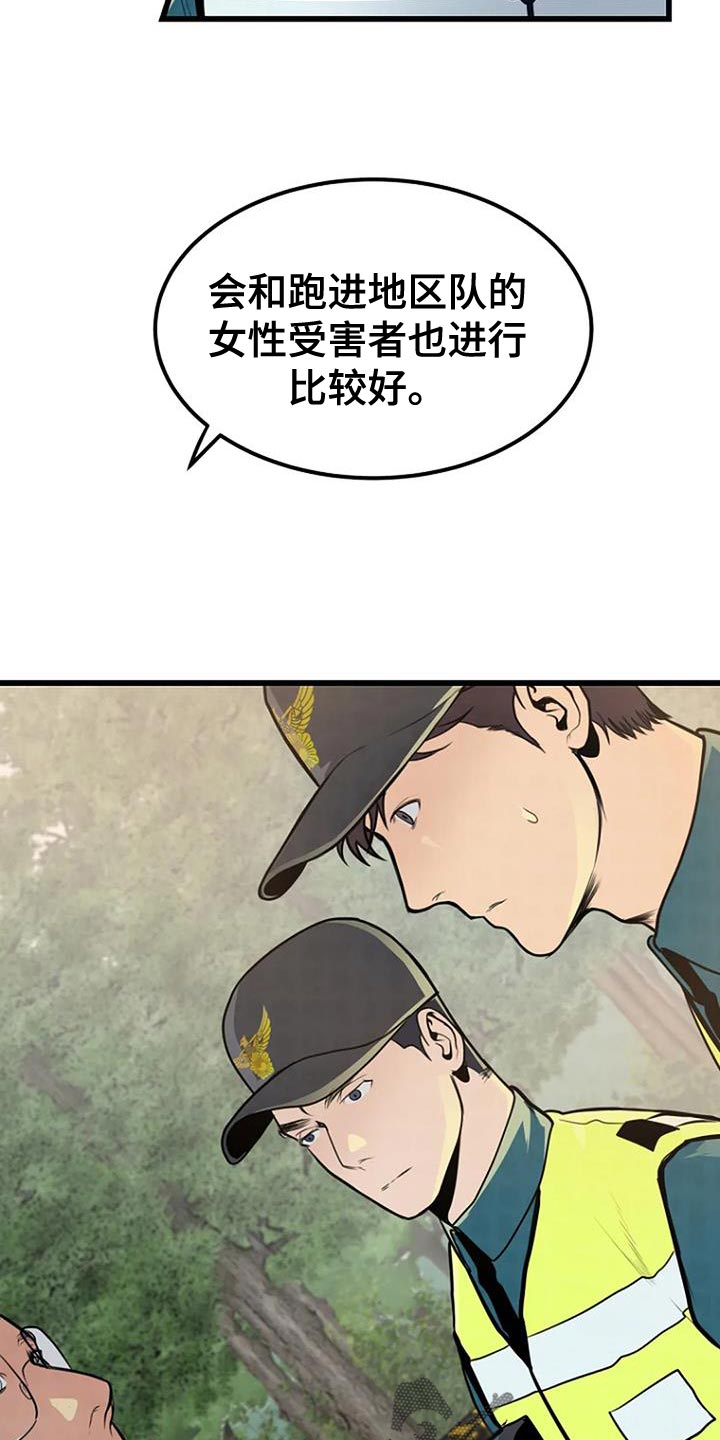 《漂尸谜案》漫画最新章节第30章：类似的案件免费下拉式在线观看章节第【21】张图片