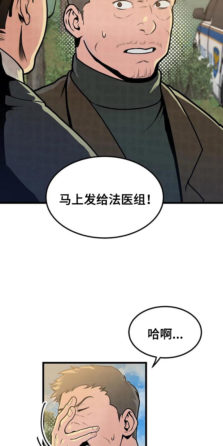 《漂尸谜案》漫画最新章节第30章：类似的案件免费下拉式在线观看章节第【3】张图片