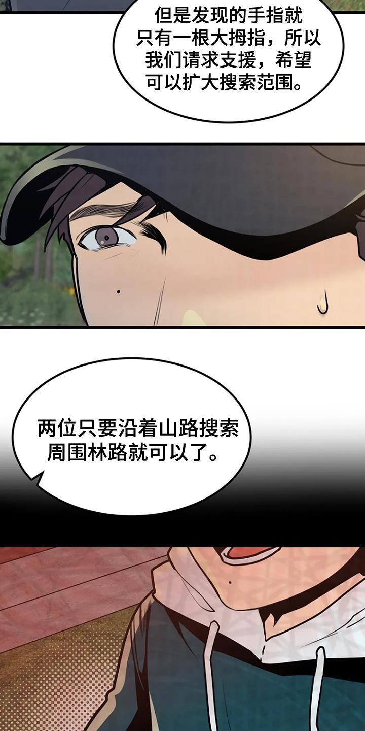 《漂尸谜案》漫画最新章节第30章：类似的案件免费下拉式在线观看章节第【19】张图片