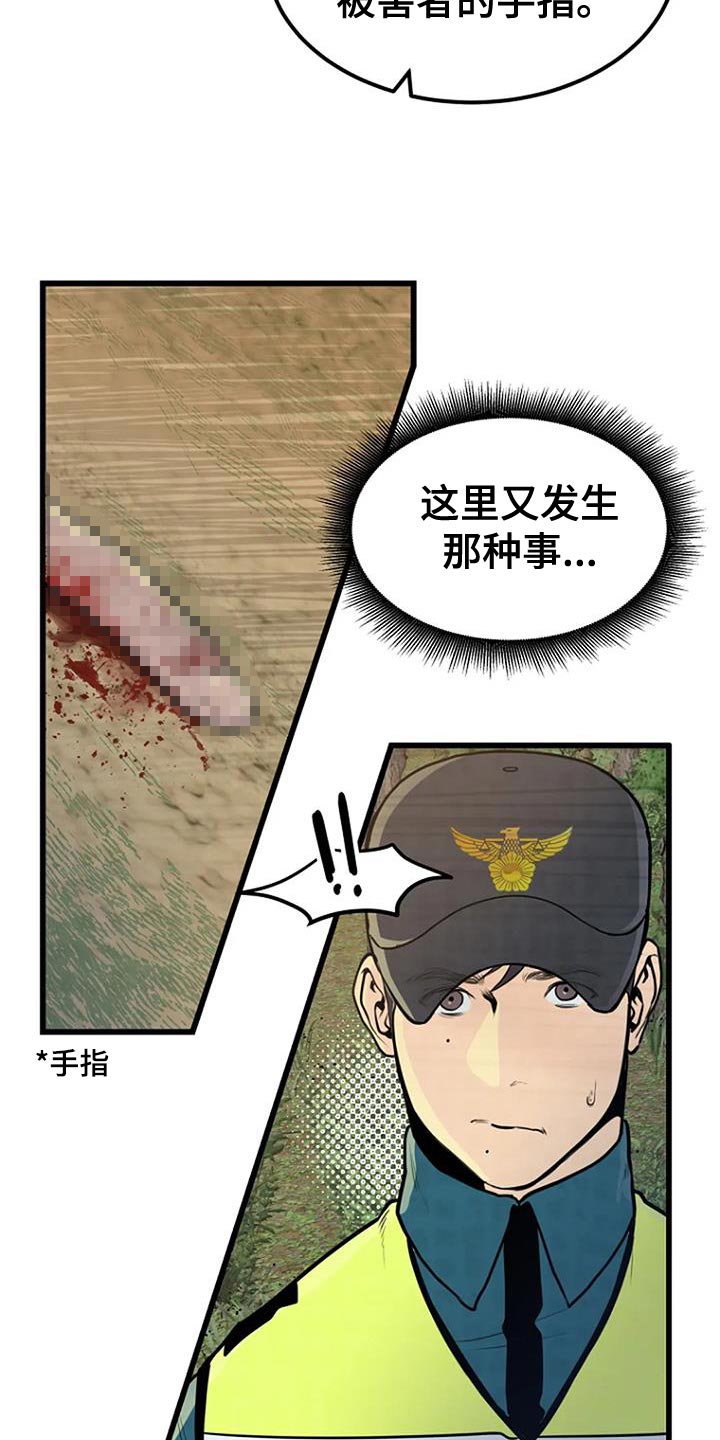 《漂尸谜案》漫画最新章节第30章：类似的案件免费下拉式在线观看章节第【22】张图片