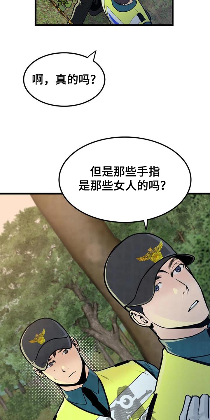 《漂尸谜案》漫画最新章节第30章：类似的案件免费下拉式在线观看章节第【16】张图片