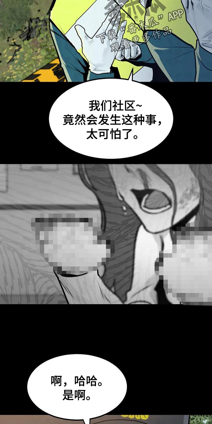 《漂尸谜案》漫画最新章节第30章：类似的案件免费下拉式在线观看章节第【15】张图片