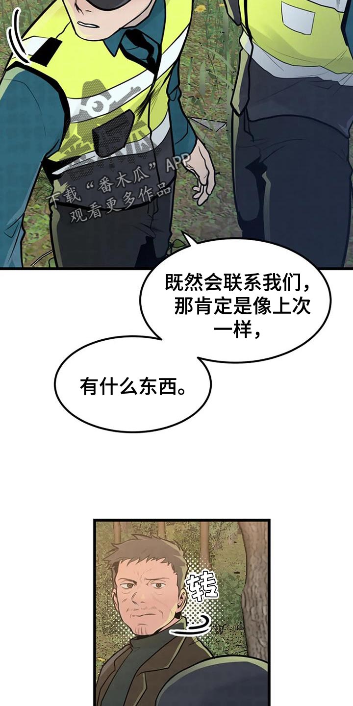 《漂尸谜案》漫画最新章节第30章：类似的案件免费下拉式在线观看章节第【27】张图片