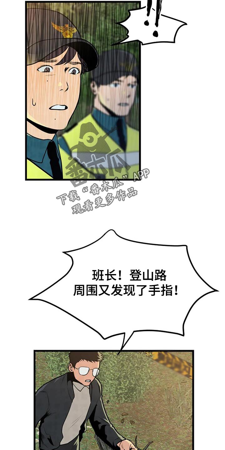 《漂尸谜案》漫画最新章节第30章：类似的案件免费下拉式在线观看章节第【5】张图片