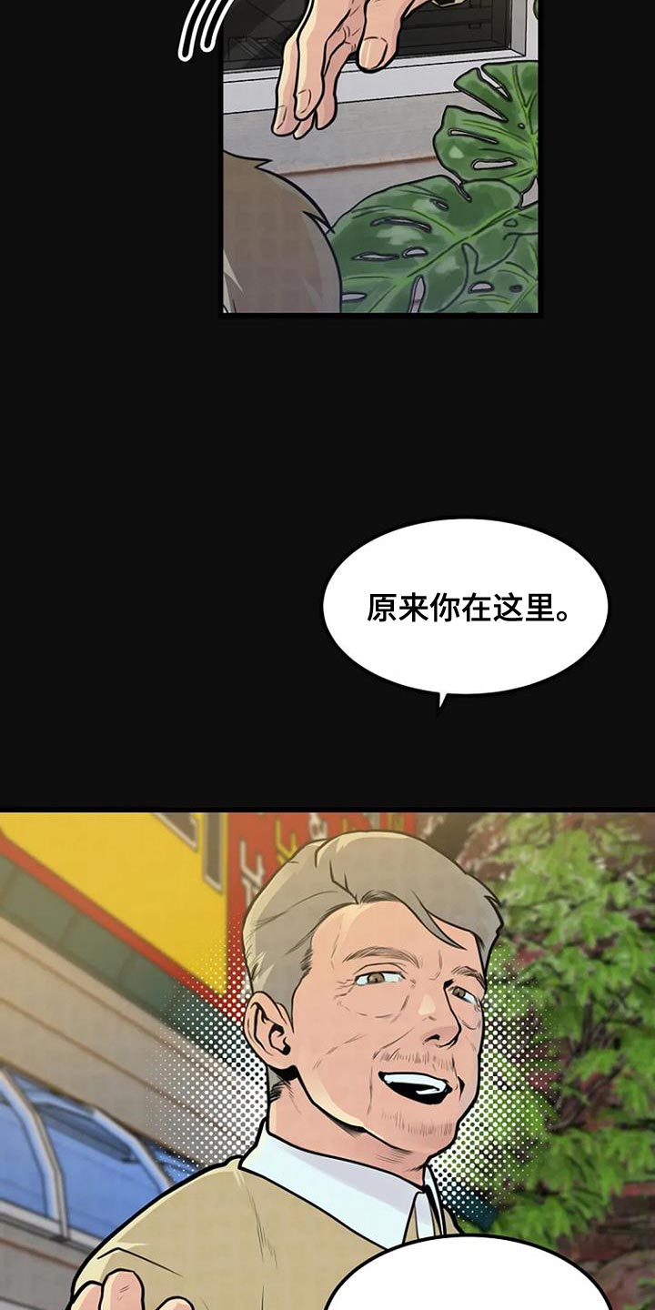 《漂尸谜案》漫画最新章节第31章：分享免费下拉式在线观看章节第【29】张图片