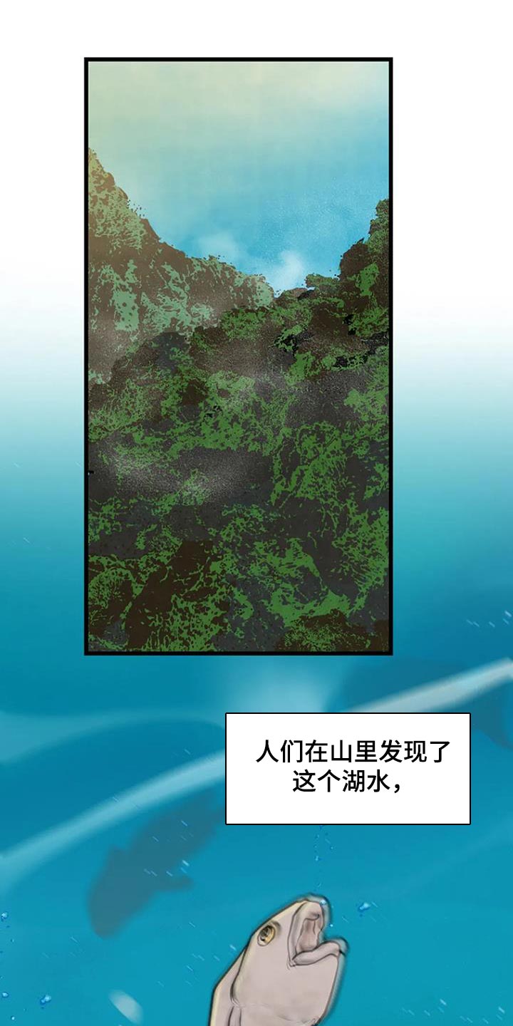 《漂尸谜案》漫画最新章节第31章：分享免费下拉式在线观看章节第【20】张图片