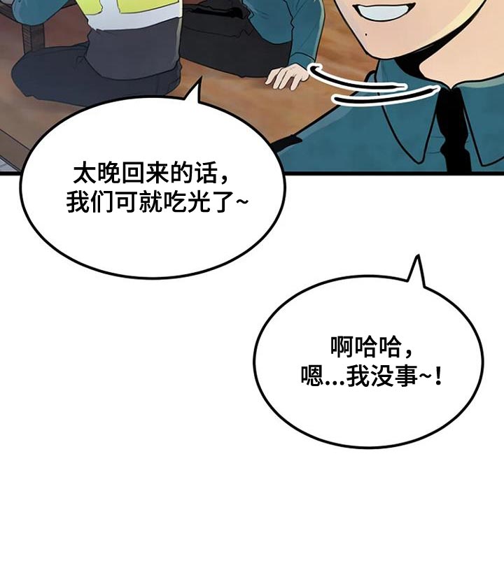 《漂尸谜案》漫画最新章节第31章：分享免费下拉式在线观看章节第【1】张图片