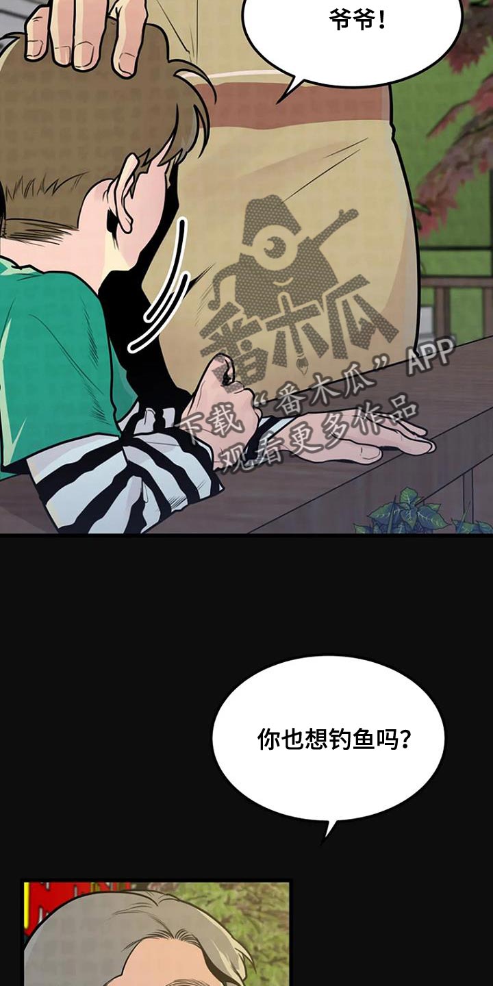 《漂尸谜案》漫画最新章节第31章：分享免费下拉式在线观看章节第【28】张图片