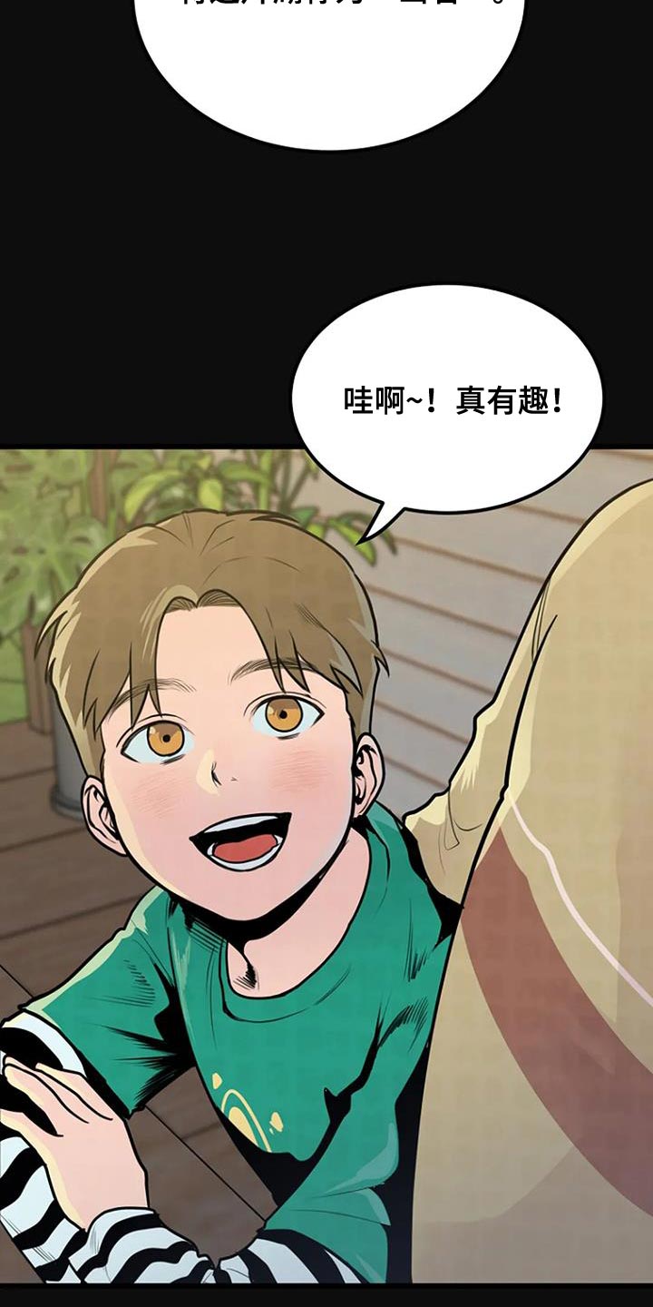 《漂尸谜案》漫画最新章节第31章：分享免费下拉式在线观看章节第【17】张图片