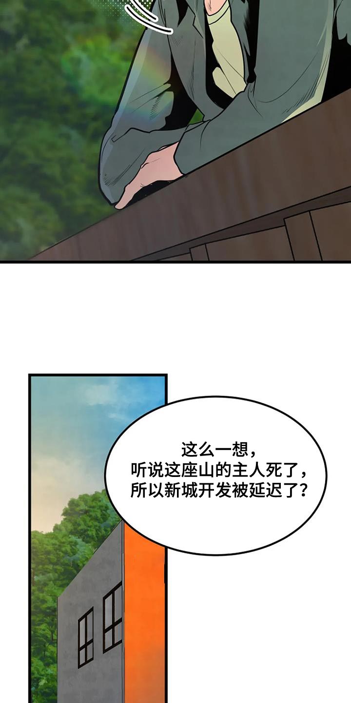 《漂尸谜案》漫画最新章节第31章：分享免费下拉式在线观看章节第【11】张图片