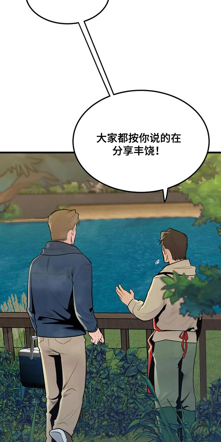 《漂尸谜案》漫画最新章节第32章：丰饶免费下拉式在线观看章节第【9】张图片