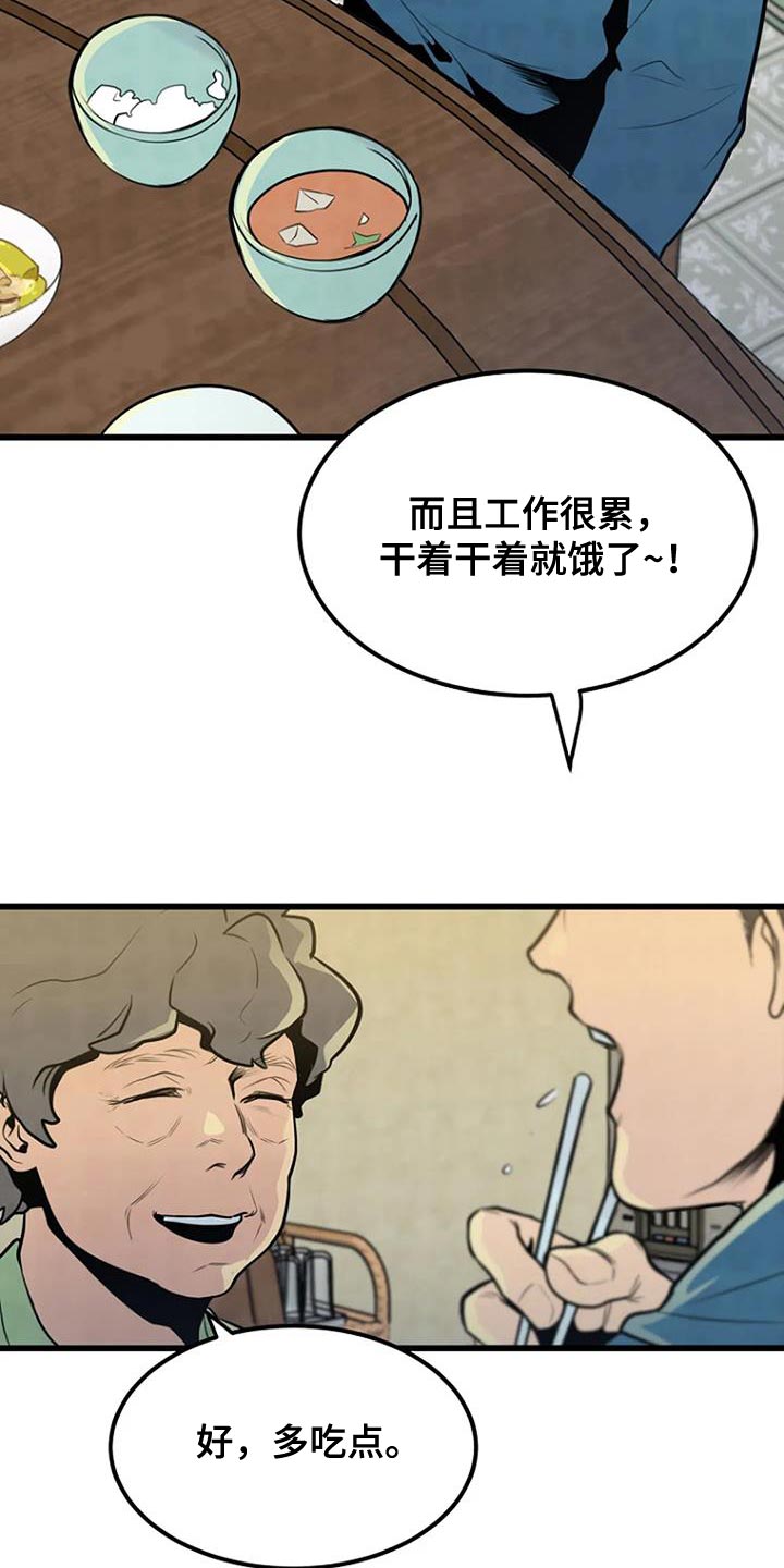 《漂尸谜案》漫画最新章节第32章：丰饶免费下拉式在线观看章节第【12】张图片