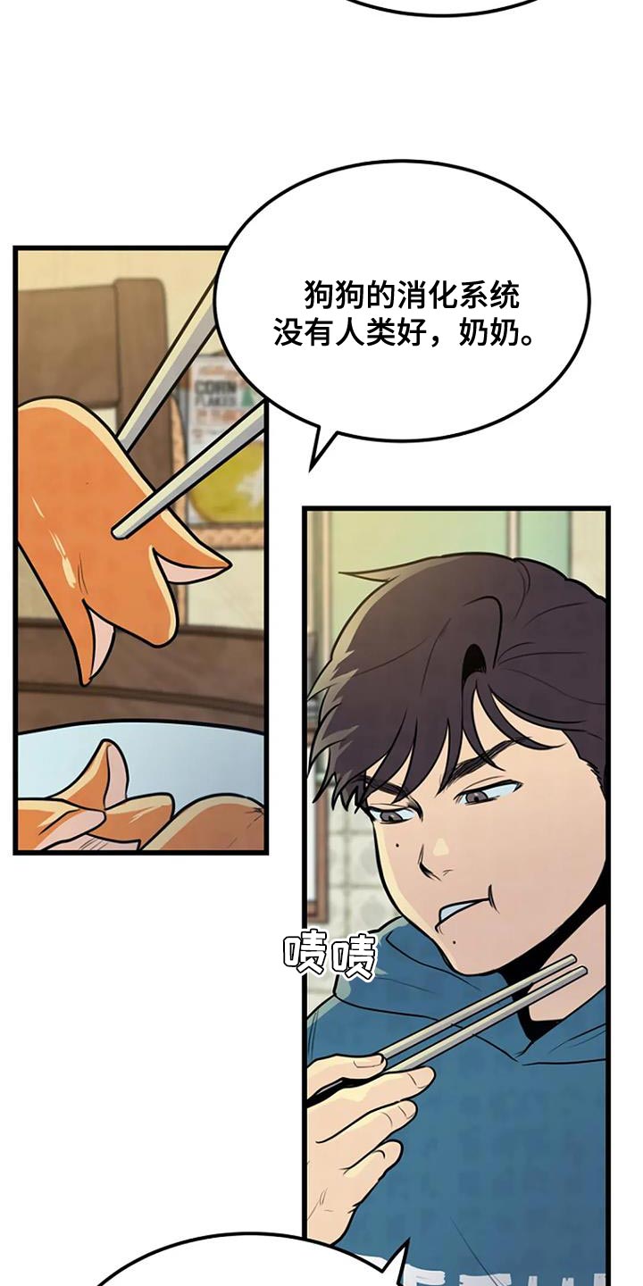 《漂尸谜案》漫画最新章节第32章：丰饶免费下拉式在线观看章节第【17】张图片