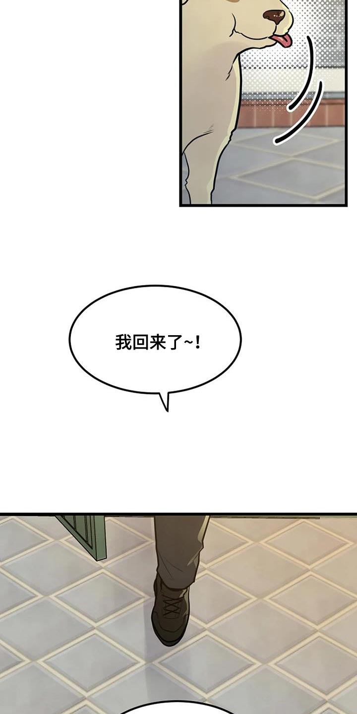 《漂尸谜案》漫画最新章节第32章：丰饶免费下拉式在线观看章节第【21】张图片