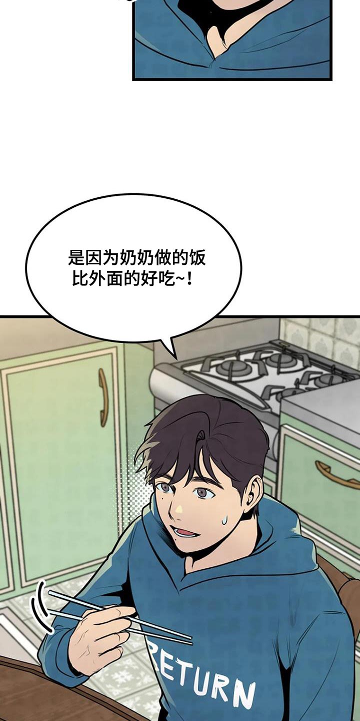 《漂尸谜案》漫画最新章节第32章：丰饶免费下拉式在线观看章节第【13】张图片