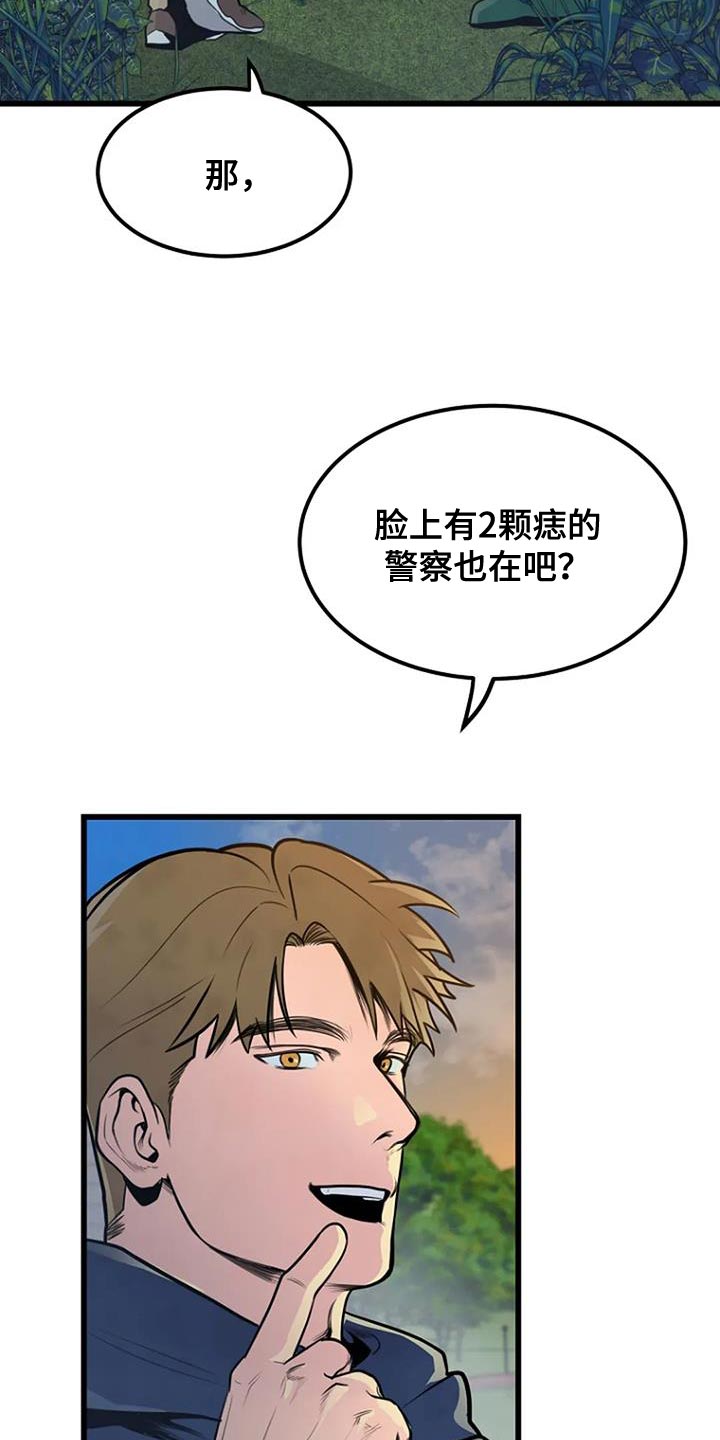 《漂尸谜案》漫画最新章节第32章：丰饶免费下拉式在线观看章节第【8】张图片