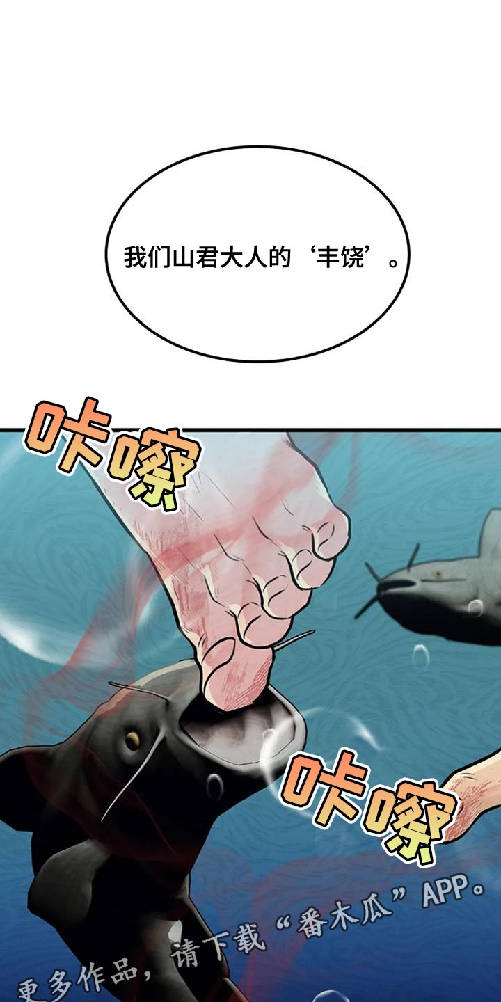 《漂尸谜案》漫画最新章节第32章：丰饶免费下拉式在线观看章节第【2】张图片