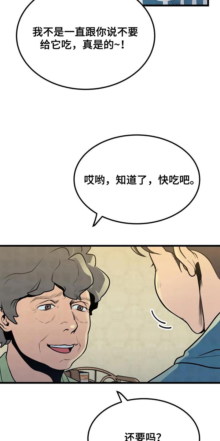 《漂尸谜案》漫画最新章节第32章：丰饶免费下拉式在线观看章节第【16】张图片