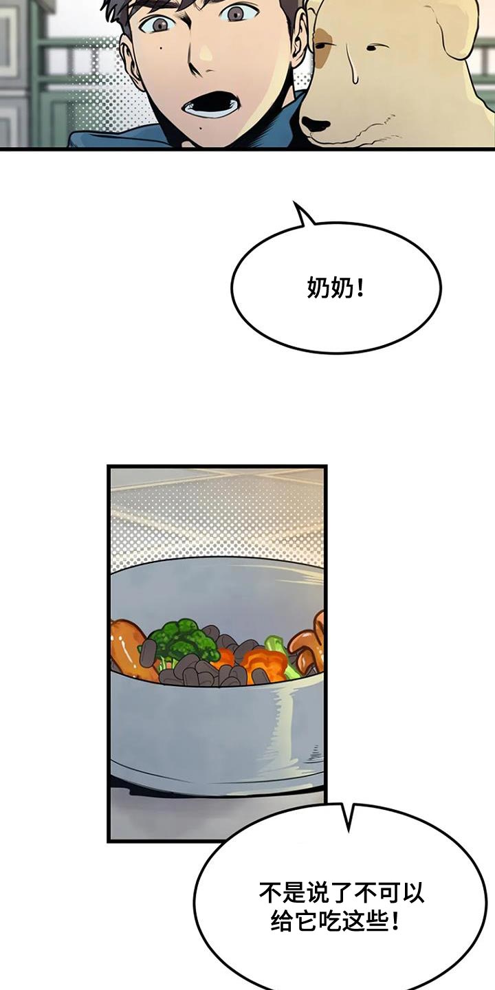 《漂尸谜案》漫画最新章节第32章：丰饶免费下拉式在线观看章节第【18】张图片