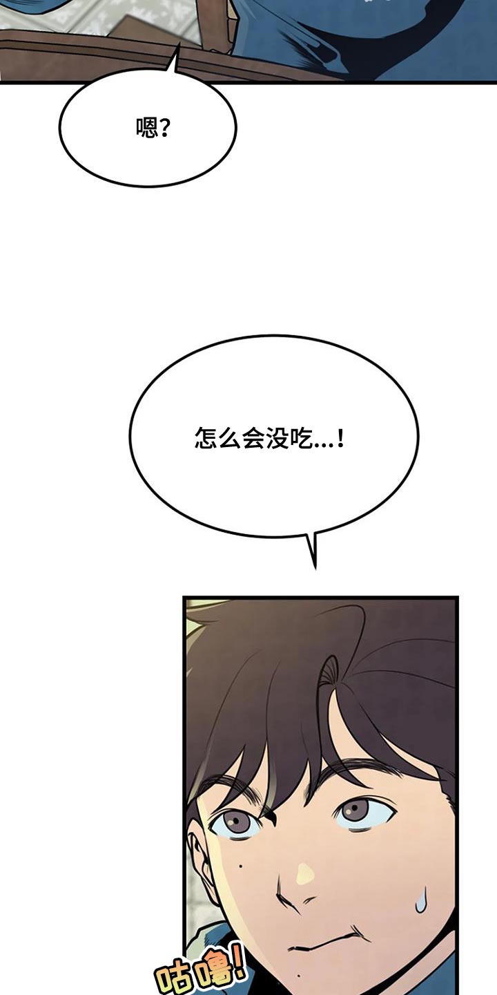 《漂尸谜案》漫画最新章节第32章：丰饶免费下拉式在线观看章节第【14】张图片