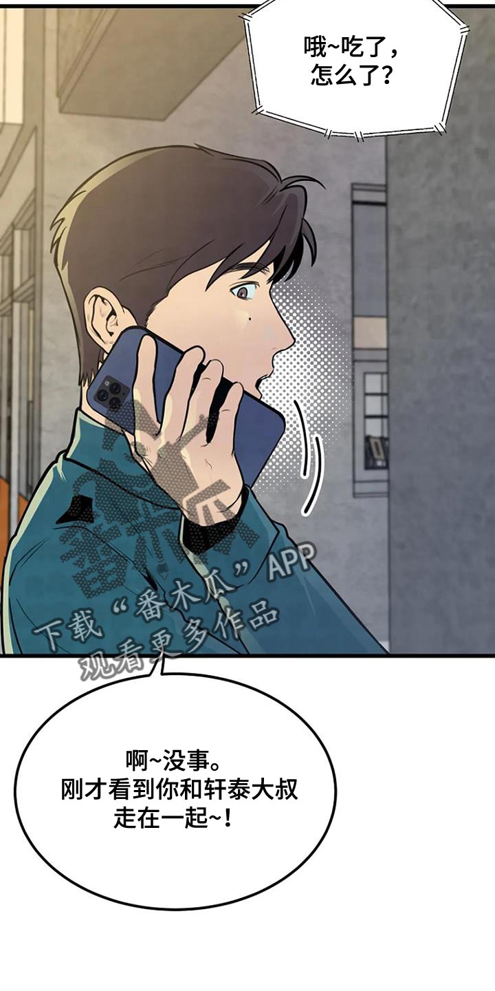 《漂尸谜案》漫画最新章节第32章：丰饶免费下拉式在线观看章节第【26】张图片