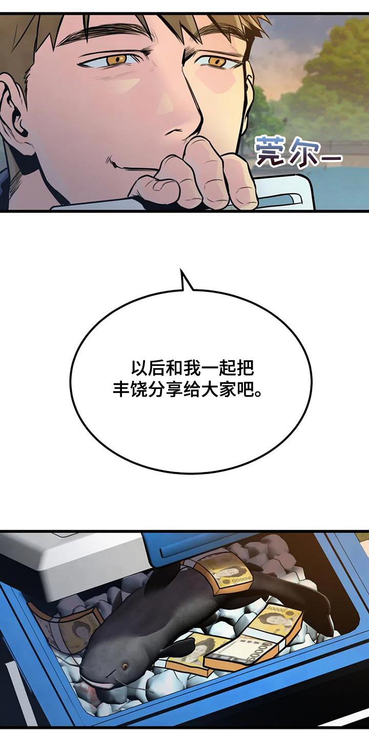 《漂尸谜案》漫画最新章节第32章：丰饶免费下拉式在线观看章节第【3】张图片