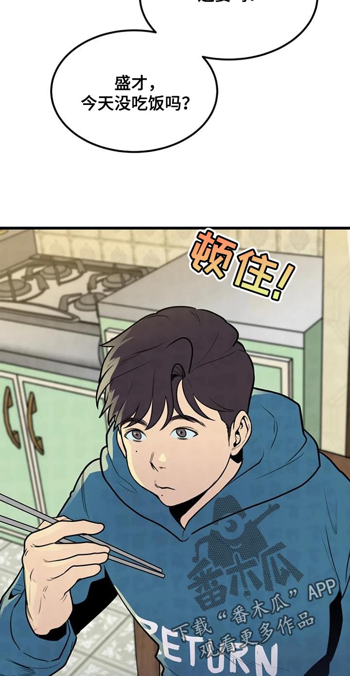 《漂尸谜案》漫画最新章节第32章：丰饶免费下拉式在线观看章节第【15】张图片