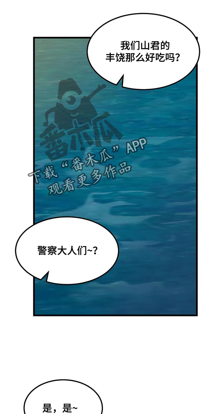 《漂尸谜案》漫画最新章节第32章：丰饶免费下拉式在线观看章节第【10】张图片