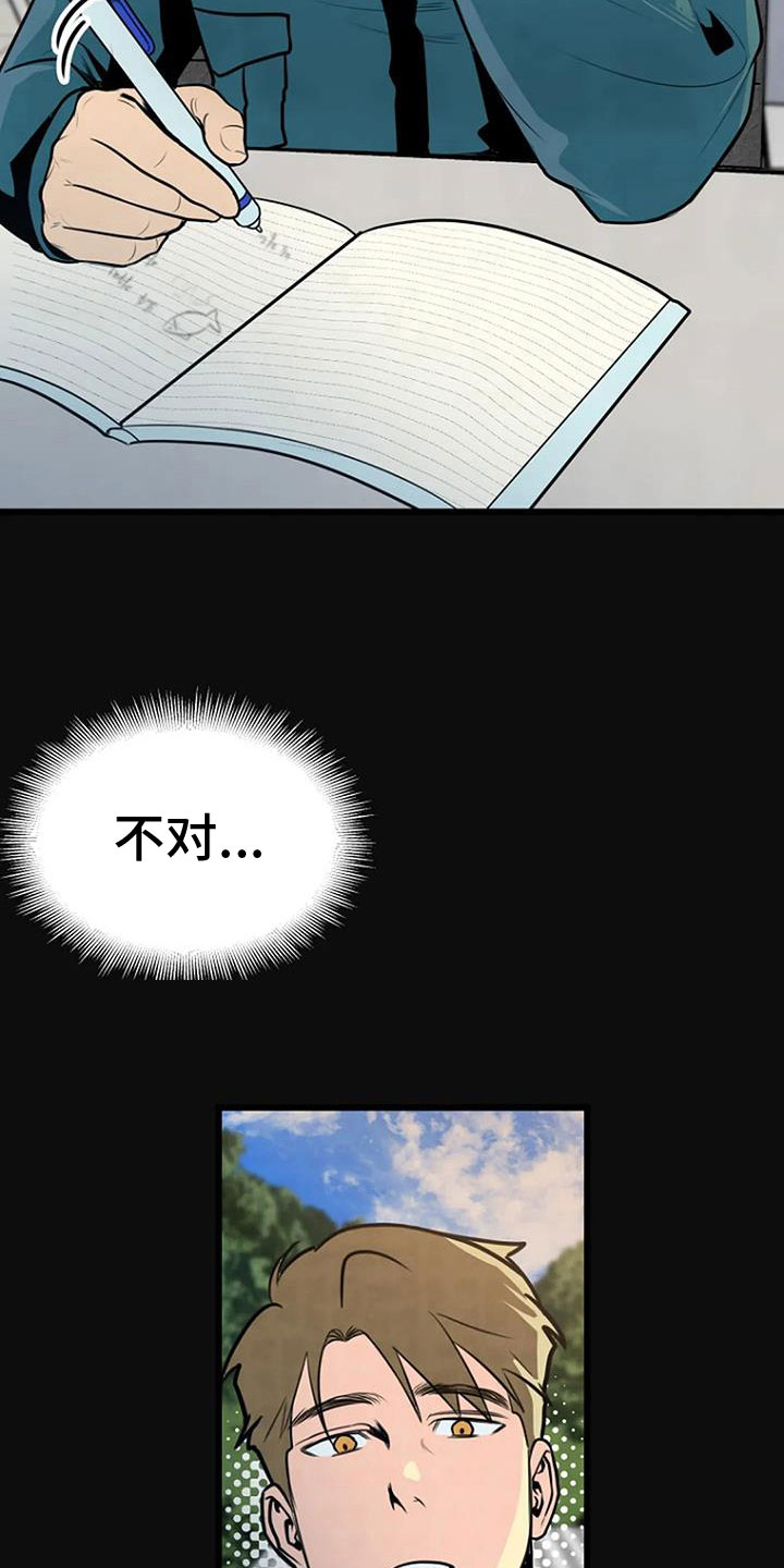 《漂尸谜案》漫画最新章节第33章：问询免费下拉式在线观看章节第【21】张图片