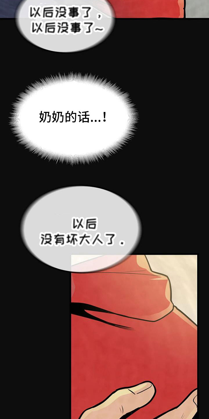 《漂尸谜案》漫画最新章节第33章：问询免费下拉式在线观看章节第【18】张图片