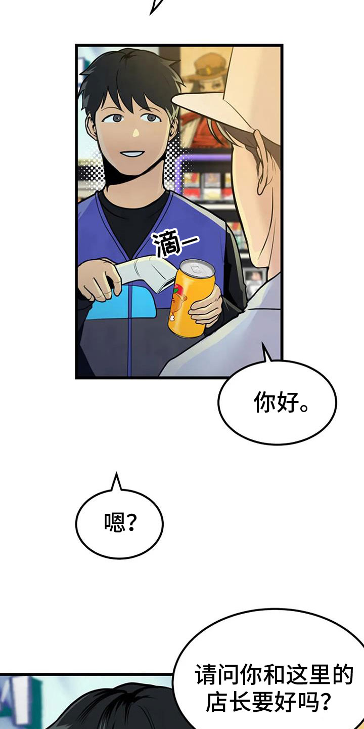 《漂尸谜案》漫画最新章节第33章：问询免费下拉式在线观看章节第【4】张图片