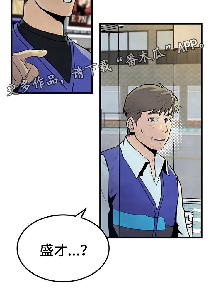 《漂尸谜案》漫画最新章节第33章：问询免费下拉式在线观看章节第【1】张图片