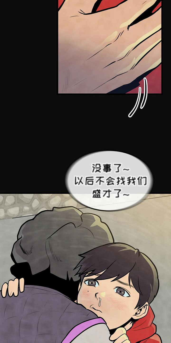 《漂尸谜案》漫画最新章节第33章：问询免费下拉式在线观看章节第【17】张图片