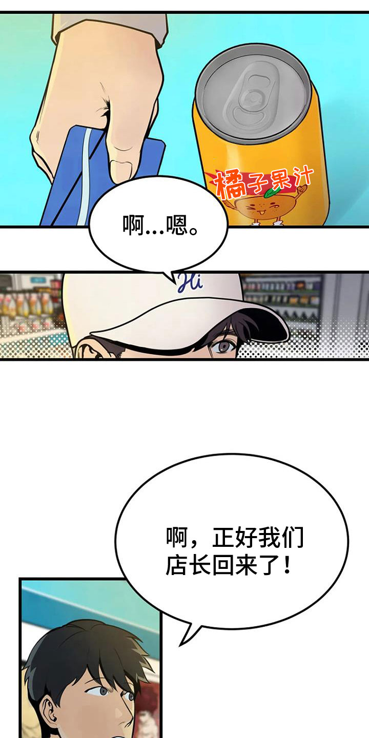 《漂尸谜案》漫画最新章节第33章：问询免费下拉式在线观看章节第【2】张图片