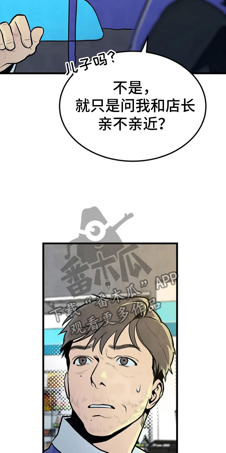 《漂尸谜案》漫画最新章节第34章：前主人免费下拉式在线观看章节第【23】张图片