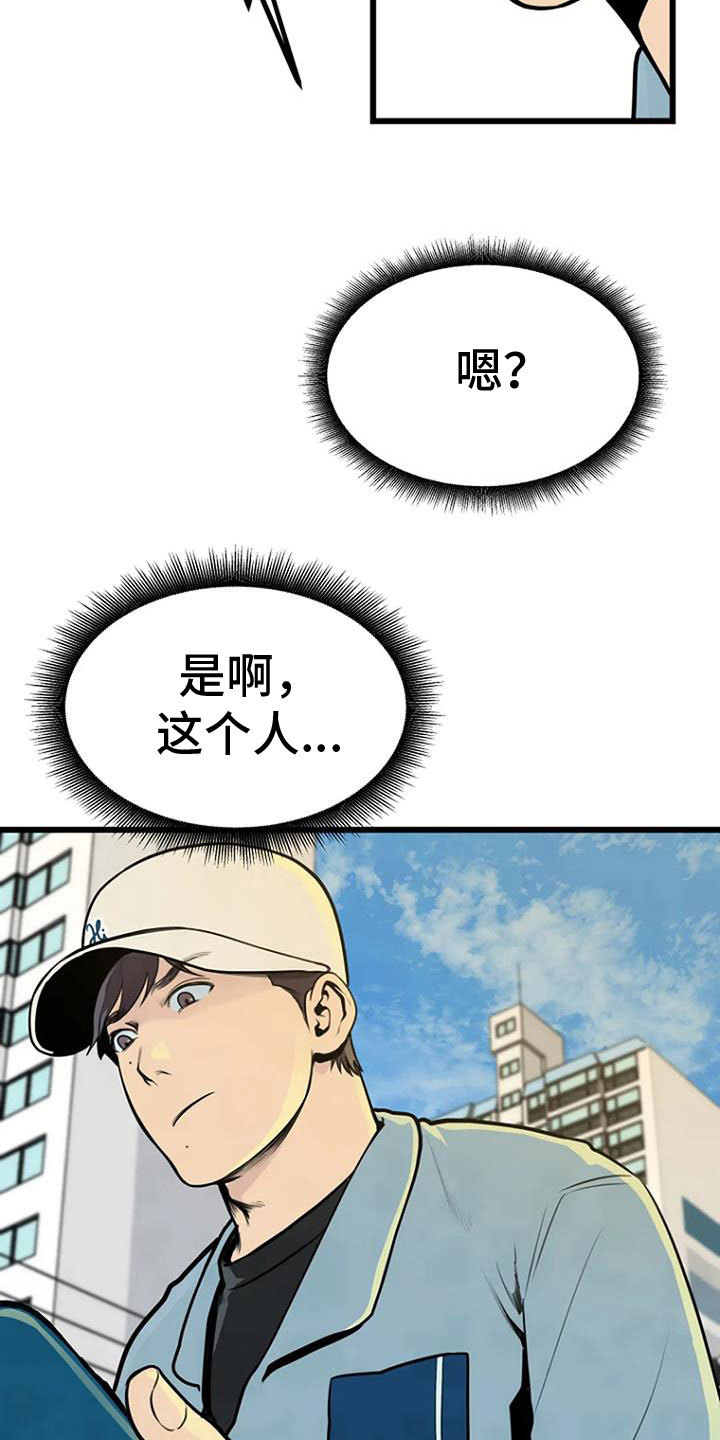 《漂尸谜案》漫画最新章节第34章：前主人免费下拉式在线观看章节第【19】张图片